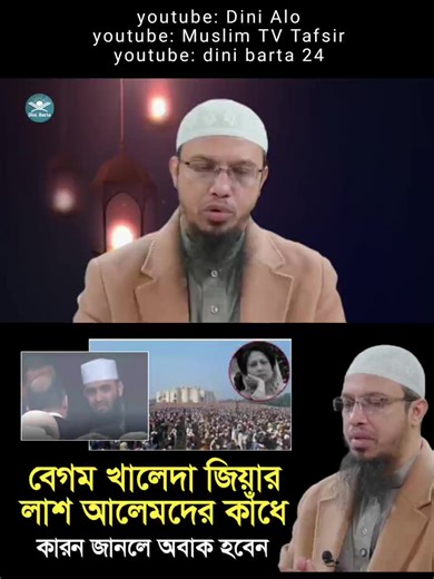 বেগম খালেদা জিয়ার জানাজায় সাধারণ মানুষের উপস্থিতি