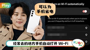 Tips I 省去反复开关繁琐！5个步骤开启自动打开Wi-Fi功能！