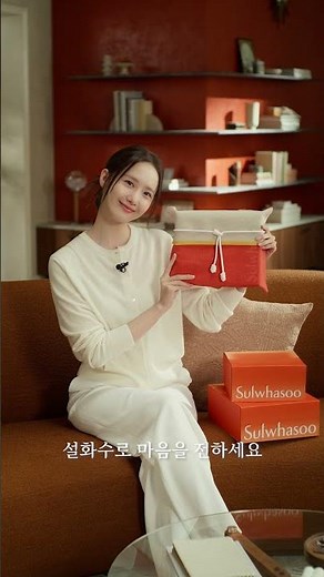 Sulwhasoo | The Art of Delight | Yoona Edition