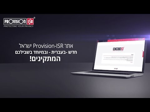האתר החדש למתקינים בישראל - Provision-ISR ישראל