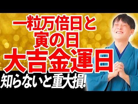【3月27日23時59分までに再生した人限定⚠️】ダブル吉日に〇〇をしてください