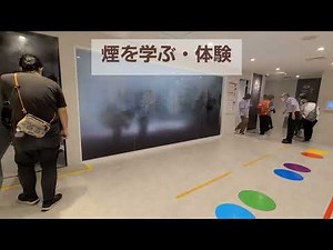 防災センターあべのタスカルに体験学習