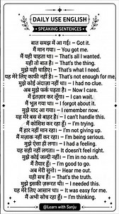 Daily use sentence | Learn english speaking | Spoken english Practice | english speaking #education