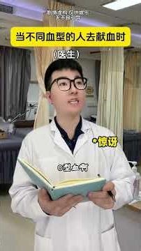 Blood Type Compatibility: A Real-Life Look Inside Blood Donation BloodTypes Donation