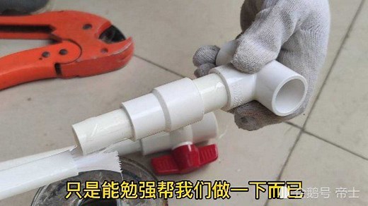 pvc水管这样操作才是正确的，看看老师傅的手法