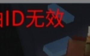 （roblox音乐id）痛，实在是太痛了