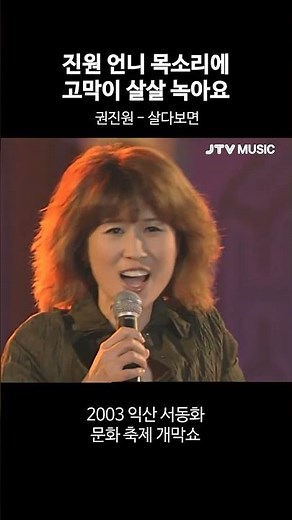 권진원이 부르는 살다보면 l 권진원 - 살다보면(1994)