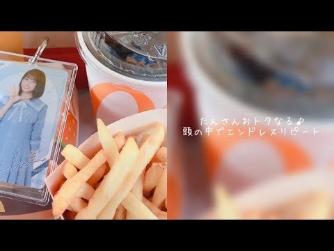 日向坂46五期生の大野愛実ちゃん♪マクドナルド「たんさんおトクなる♪」まなみん効果で推し活ひるマックですよっ♪