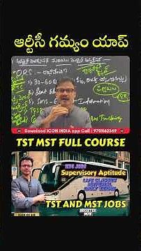📱 TGSRTC Gamyam App Complete Guide | Supervisor Aptitude TST-MST Exam | Icon RK Sir