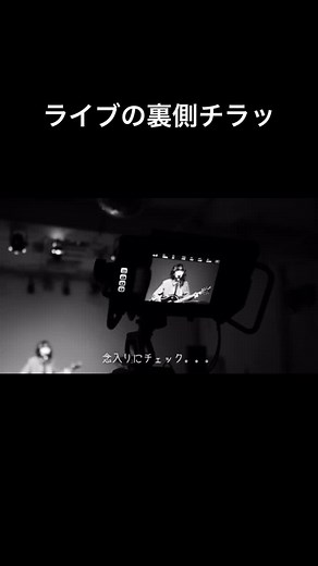 ライブの裏側チラッと前編公開されました〜つづきはようつべにて… #カノエラナ #ライブ #舞台裏 #裏側 #裏側公開 #歌 #リハーサル #ギター #アコギ #gibson #j45 #弾き語り #youtube