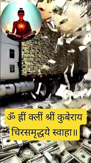 Powerful Lakshmi Mantra for Wealth and Prosperity | Chanting 108 Times for Abundance