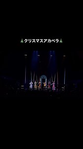Little Glee Monster (リトグリ) on Instagram: "Little Glee Monster Live Tour 2023 “Fanfare” ⻑野県ホクト文化ホール・大ホール🍎 #リトグリ_余韻 #リトグリ_fanfare"