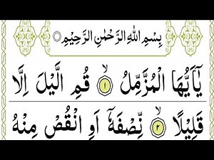 SURAH AL MUZZAMMIL ( سورۃ المزمل ) Full ❤️ Most Beautiful Quran Recitation Ever | Alaa Aqel#visual