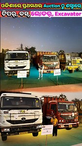 Only 1 lakh rupees second hand tripper, Hyva, backhoe loader, excavator sale in Odisha Sale My machine - Pahala, Bhubaneswar #hyva #excavator #tripper #loader #bus | Odia Tech Tips Official