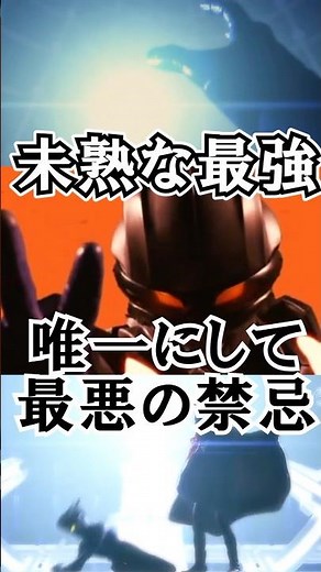 若き最強の戦士ウルトラマンゼロ、英雄…その始まりは唯一にして最大の禁忌からだった…『story of ZERO①』【ゆっくり解説】 #shorts #ウルトラマンゼロ #storyofZERO