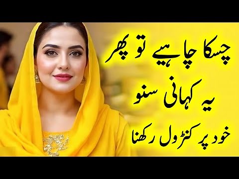 Tera Wada | Urdu Novel | Complete Romantic Emotional Urdu Story | Urdu Story Ghar