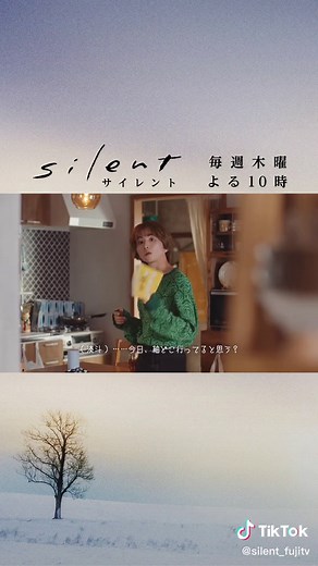 #川口春奈 #目黒蓮 出演 ■━━━━━━━━━━━□ ┃ 木10ドラマ『#silent』┃ □━━━━━━━━━━━■ 8年ぶりに再び巡り合った紬と想。ふたりの運命が、ゆっくりと動き出します 来週放送の第二話の予告編をご覧ください‼︎ 第二話は10月13日木曜よる10時放送❕
