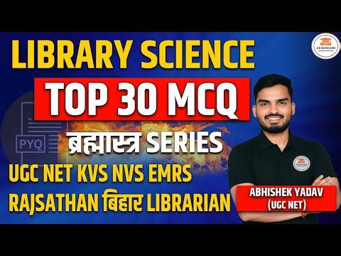 LIBRARY SCIENCE : TOP 30 MCQ FOR UGC NET KVS NVS DSSSB EMRS बिहार RAJASTHAN LIBRARIAN