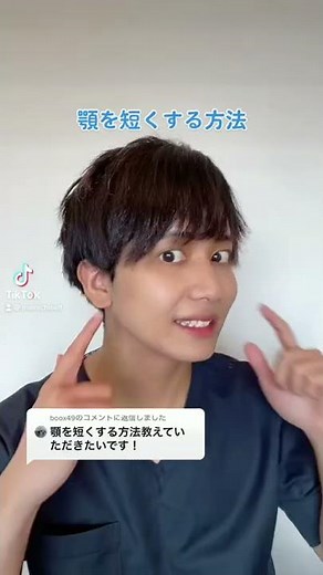 顎を短くする方法！#shorts