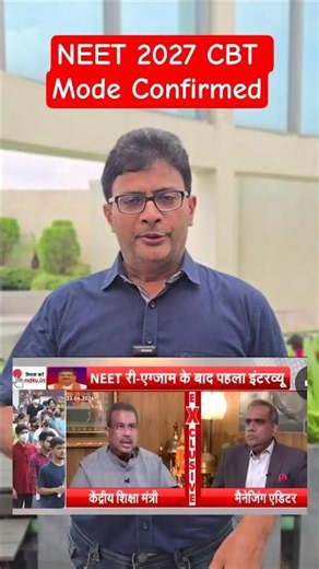 🚨 NEET 2027 CBT Mode Confirmed? 💻 NTA Latest Update #neet2027 #neetpreparation #ntaupdates