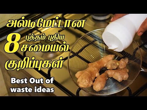 இந்த டிப்ஸ் தெரிஞ்சா நீங்க தான் கிட்சன் குயின் /kitchen tips in tamil/samayal kuripu