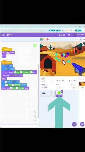 【Scratch】1分で分かるFPSゲーム制作！銃・照準・インク発射の作り方🔥
