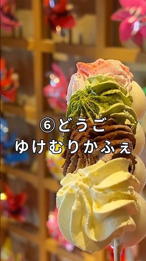 行ってよかった道後温泉食べ歩き６選🍡🍮♨️