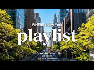 도입부 좋은 팝송만 모음🌿 밝고 기분좋아지는 뉴욕 노동요 플리🍀| Chill Pop Playlist