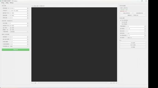 piv后处理（导入粒子视频）