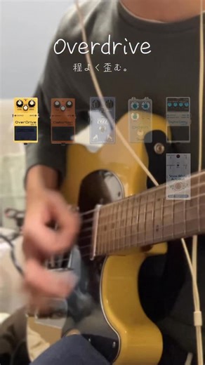 まつ on Instagram: "エフェクターの種類、クリープハイプにのせて #ギター #guitar #ギター男子 #ギター初心者 #ギター練習 #ギター動画"