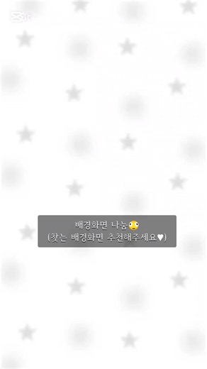 배경화면 나눔🫪 (원하는 배경화면 추천해주세요!!) #눌러주세용 #좋아요댓글 #추천추천추천추천추천추천추천추천추천추천 #나눔