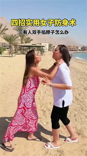 Four Practical Self-Defense Techniques for Women