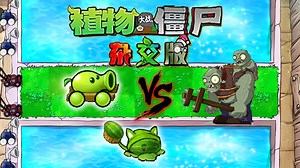 植物大战僵尸杂交版二狗解说_植物大战僵尸杂交版二狗解说_植物大战僵尸杂交版：一个墓碑吞噬者击败全屏僵尸罐子！