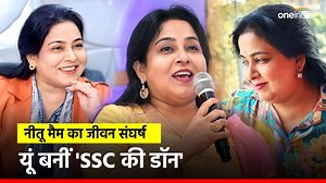 Neetu Mam: पिता को खोया, पति ने बाउंसरों से पिटवाया, KD Live वालीं नीतू मैम की दर्दभरी कहानी
