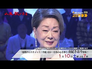 「夜明けのスキャット」「手紙」ほか…日本の心を歌う 由紀さおり特集！【人生、歌がある】
