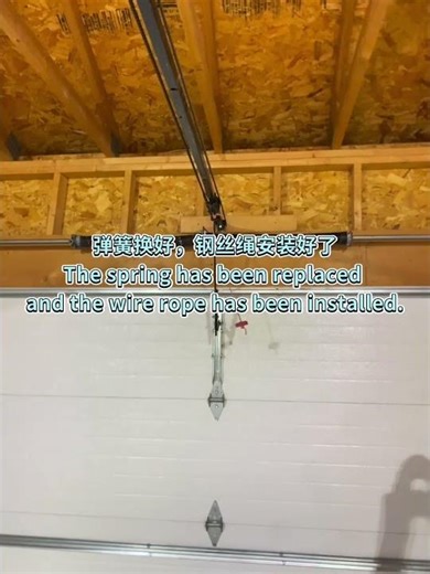 车库门弹簧断了维修 Garage door spring broken, need repair