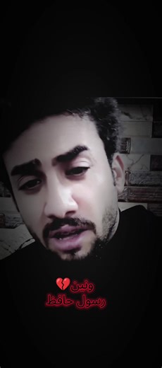 ‏@رسول الحافظ #FYP #TIKTOK #VIRAL #SUMMER #FORYOU