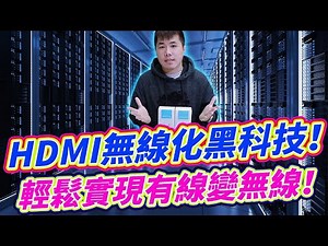 HDMI無線化黑科技 CP值最高的一款！ EZCast Pocket無線投屏器 雙版本開箱！【本片有抽獎,留言免費抽一組】