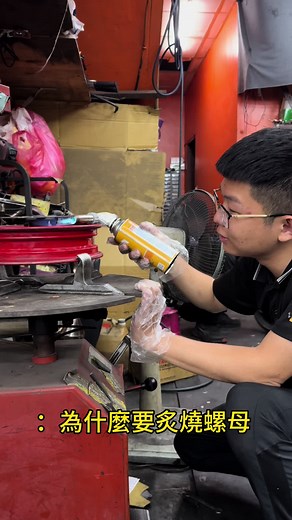 螺絲緊怎麼拆#中古機車 #上推薦通知我 #二手車