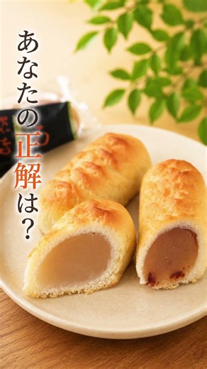 抹茶と食べてほしい、この銘菓⑭