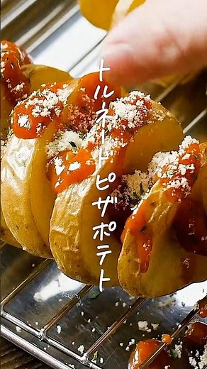 【おやつにぴったり！】トルネードピザポテト #じゃがいも #レシピ #おやつ