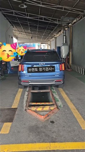 소렌토 정기검사~ 자동차정비의 모든것, 자동차검사의 모든것, 자동차정비검사 맛집