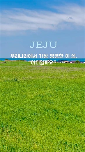 4월 제주 필수 코스, 가파도 🌾 Gapado Island Green Barley