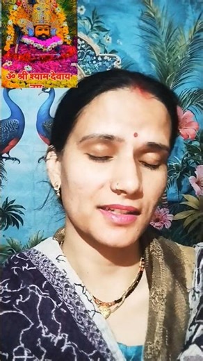 मेरा तेरे सिवा कोई और नहीं#shyam #shyamjibhakti #shyamdarshan ‪@श्यामप्रीति‬ #shyamkripa #shyamd