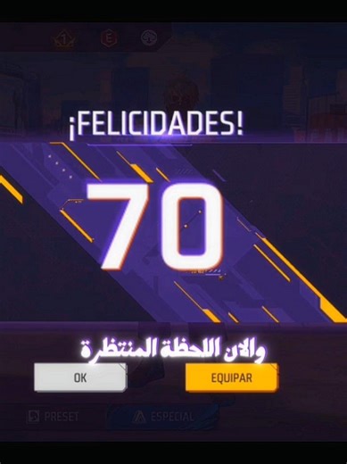 الوصول لأي ليفل 70 #freefire