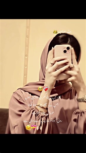 Allah pak sb k maa baap ko slamat rkhye ameen🥹💝🌸 #fyp #گجرات___والے___ہیں #viralvideo #reposted