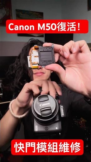 First time seeing a camera shutter module! Successfully repaired, and currently using it as a bac...