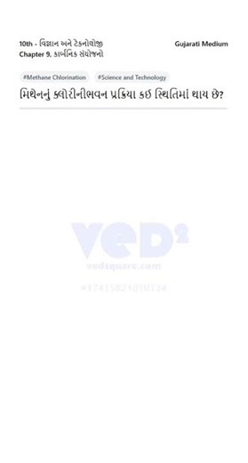 Methane Chlorination Process Explained Science Technology