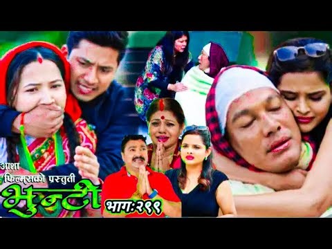 Bhunti Episode -299 भुन्टी भाग -२९९ | भुन्टीकोे अपहरण 🥺 भुन्टीकोे अपहरण कसले गर्यो?? |Bhunti New