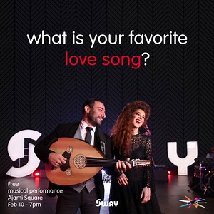 You are invited to a special Valentine musical performance by SWAY Entertainment. This Sunday Feb. 10 at 7PM at Ajami Square. | Beirut Souks